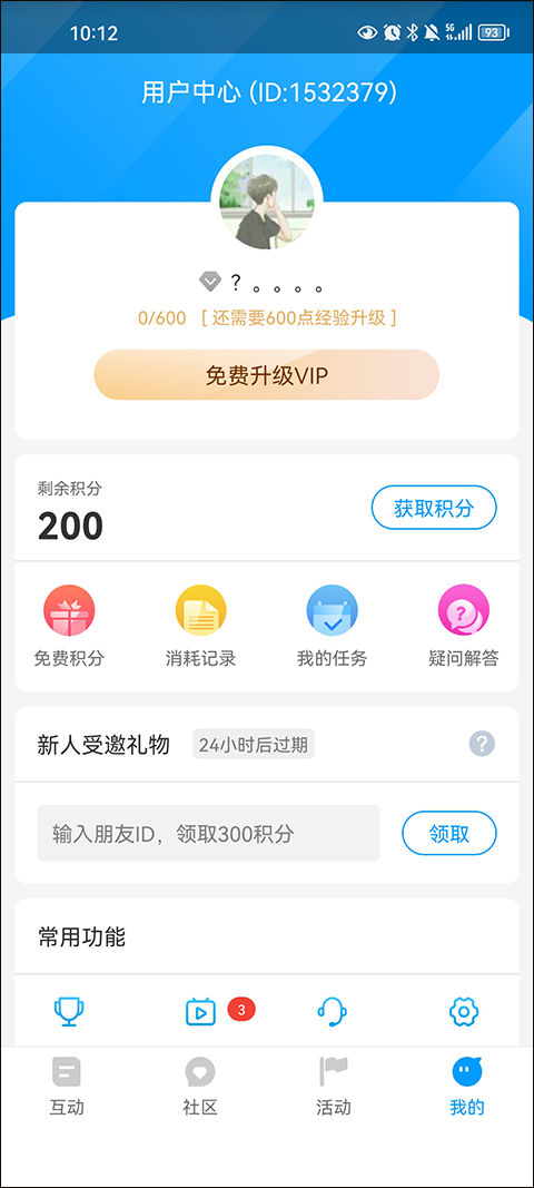 截图1