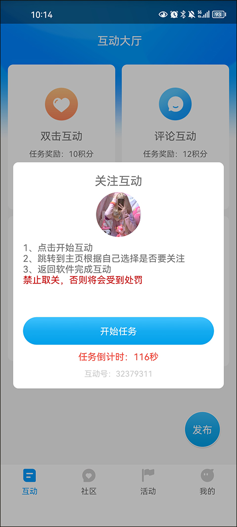 截图3